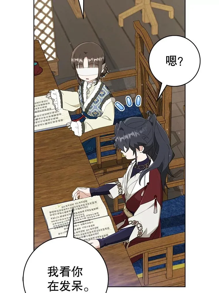 54.害羞19