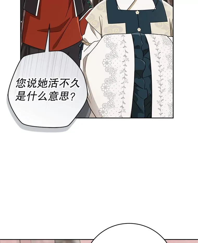 64.脆如裂杯74