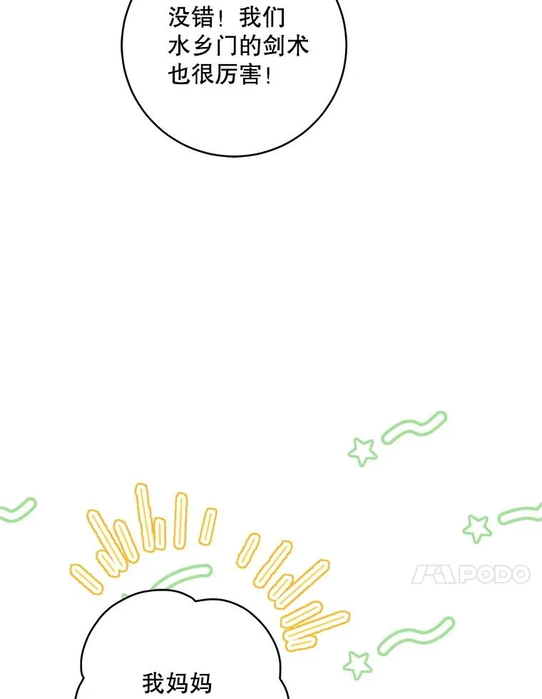 45.朋友？101