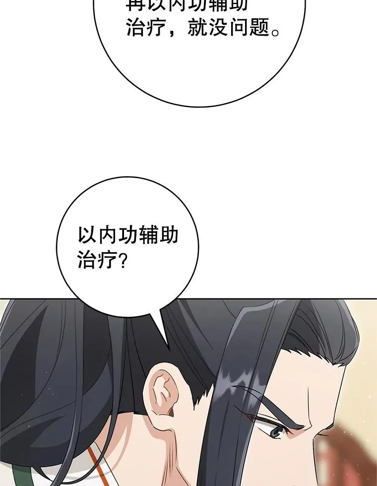 50.受伤82