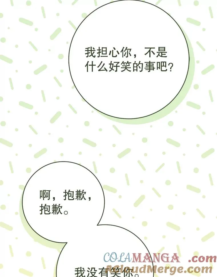51.笨拙地道歉68