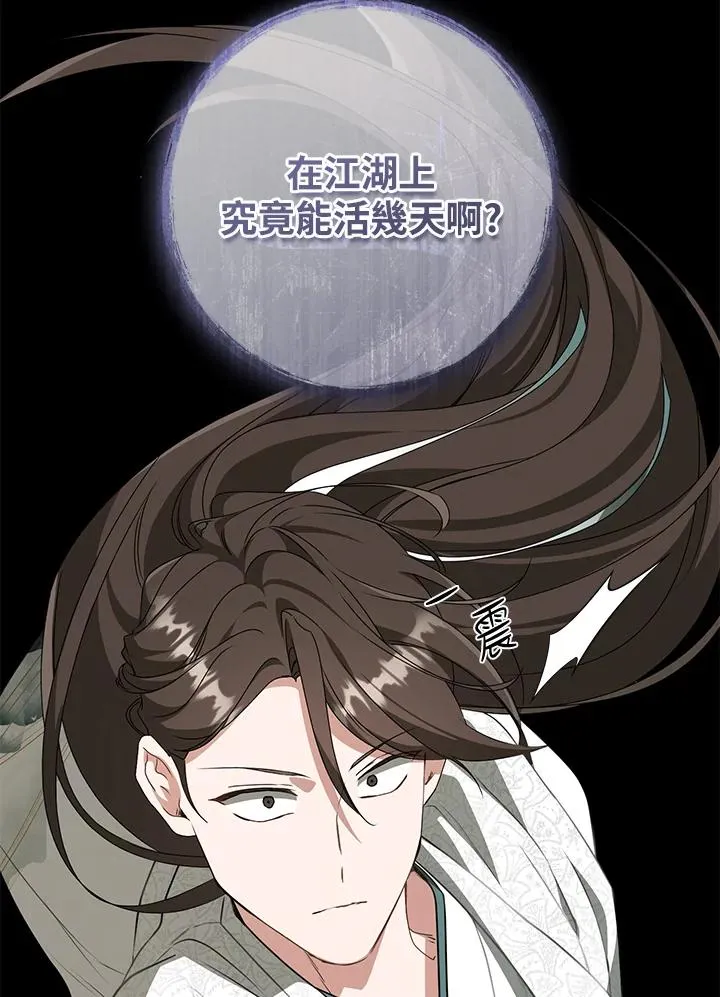 第33话97