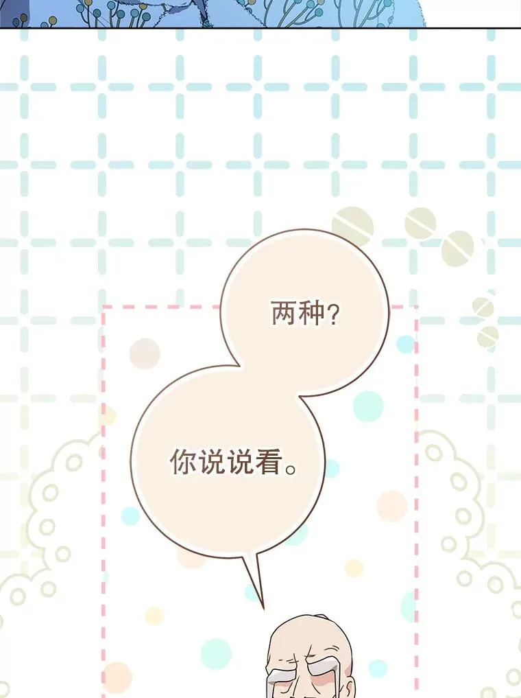 59.老少密谈45