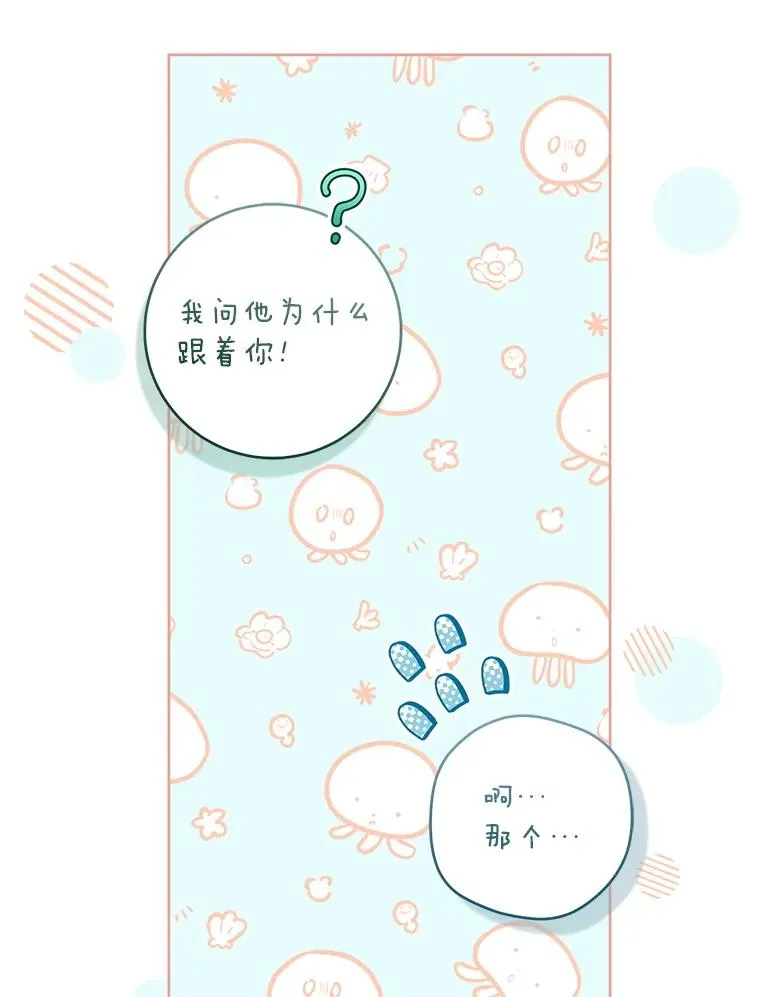 45.朋友？14