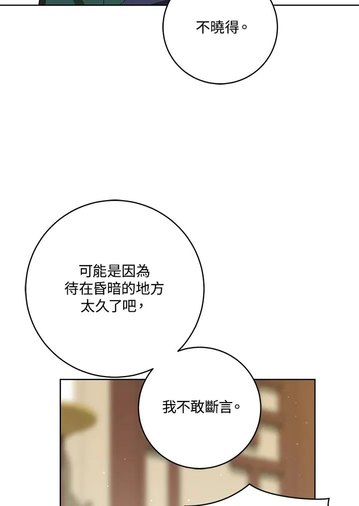 第38话87