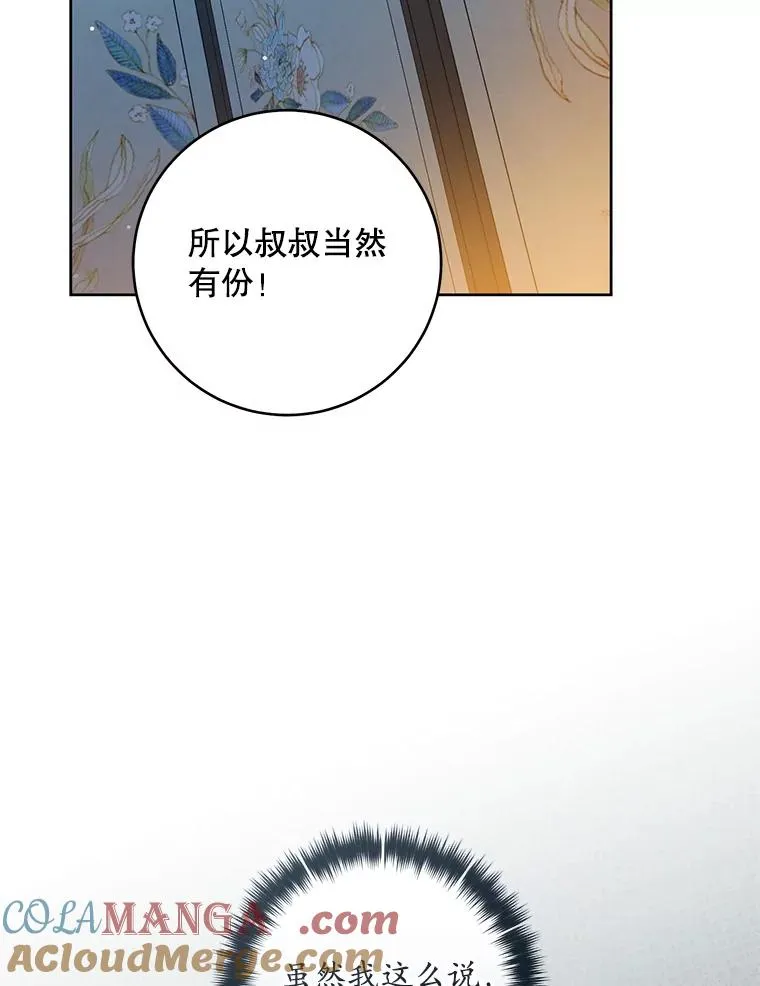 46.爷爷？72