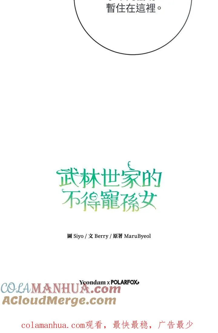 第29话108