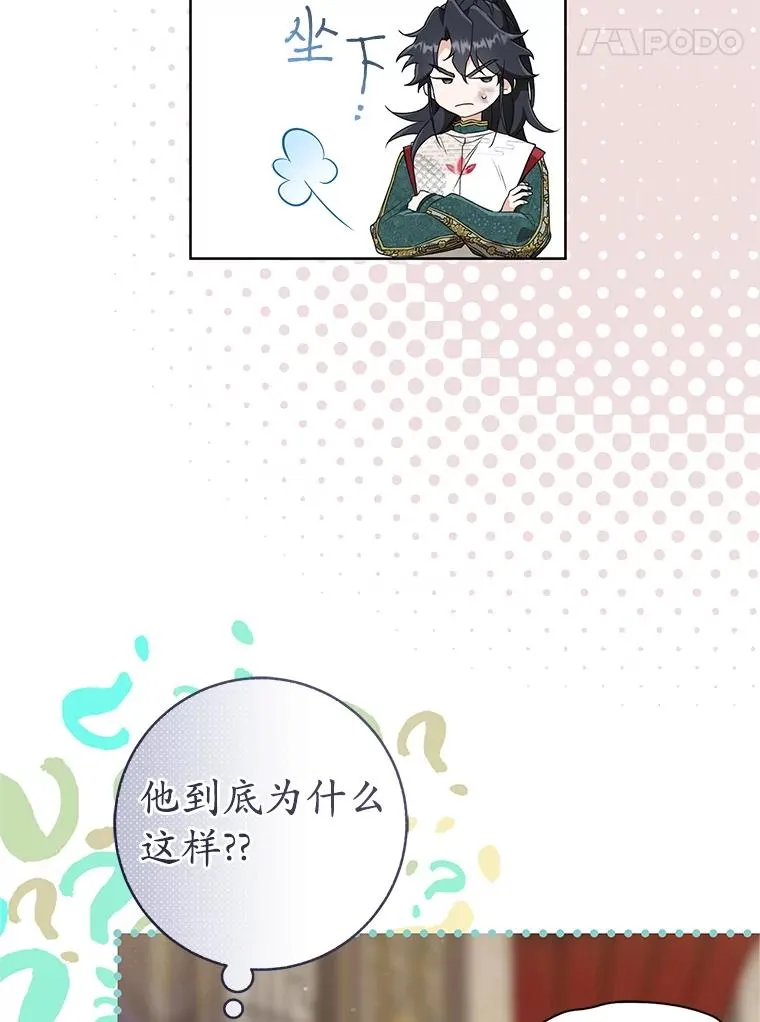 51.笨拙地道歉54