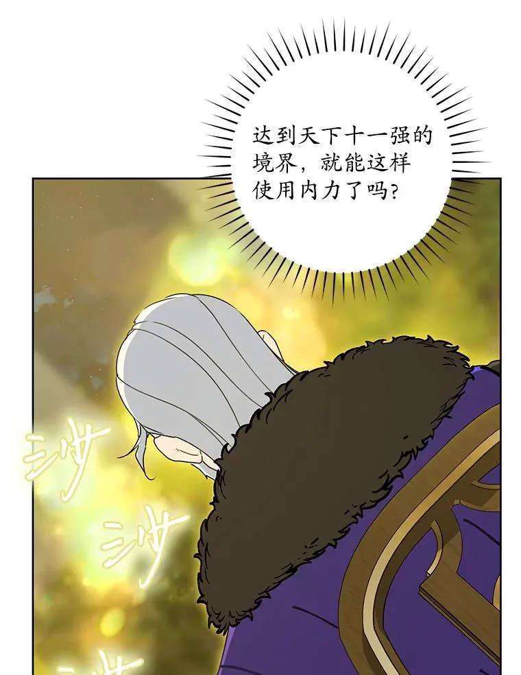 46.爷爷？62