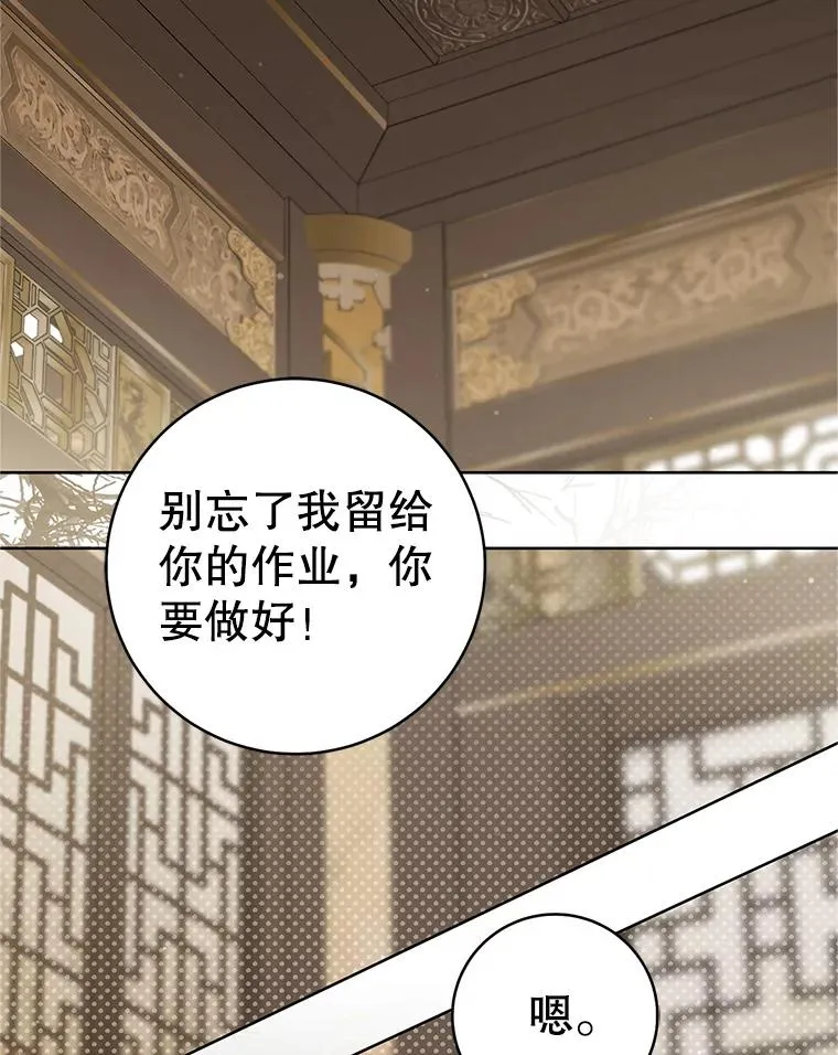 55.教主73