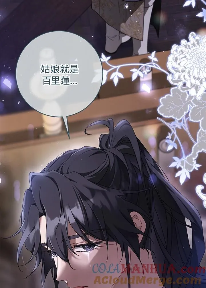 第44话(第1季最终章)66