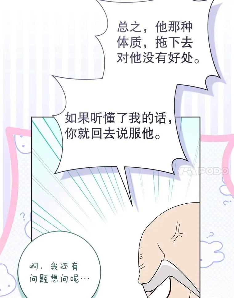 59.老少密谈86
