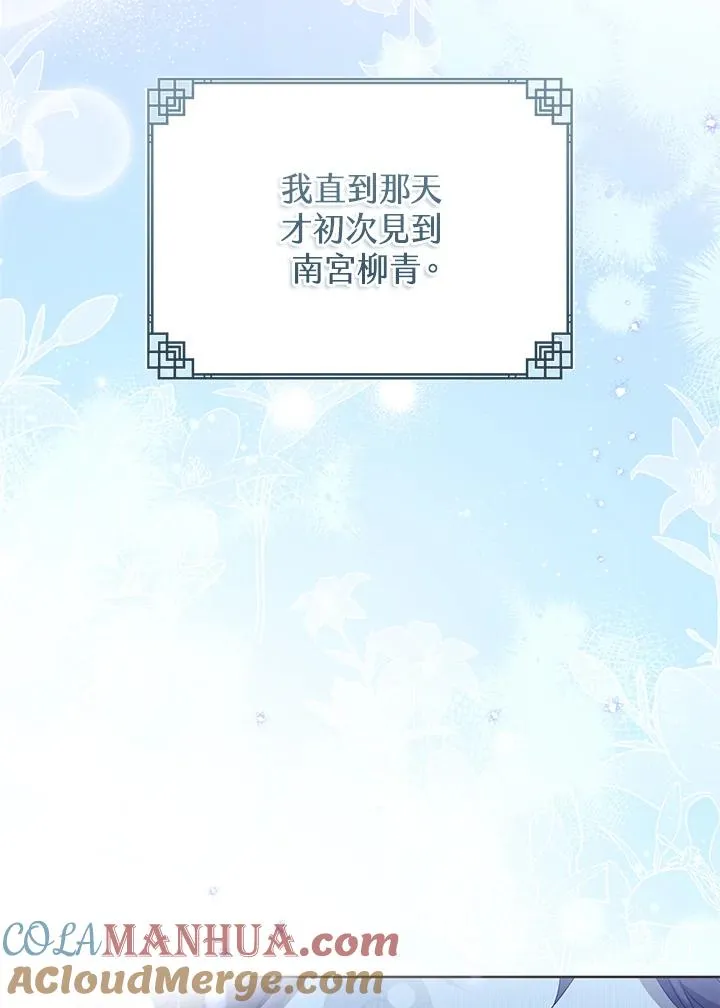 第44话(第1季最终章)69
