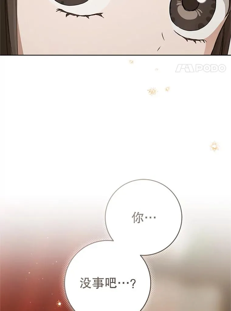 51.笨拙地道歉57