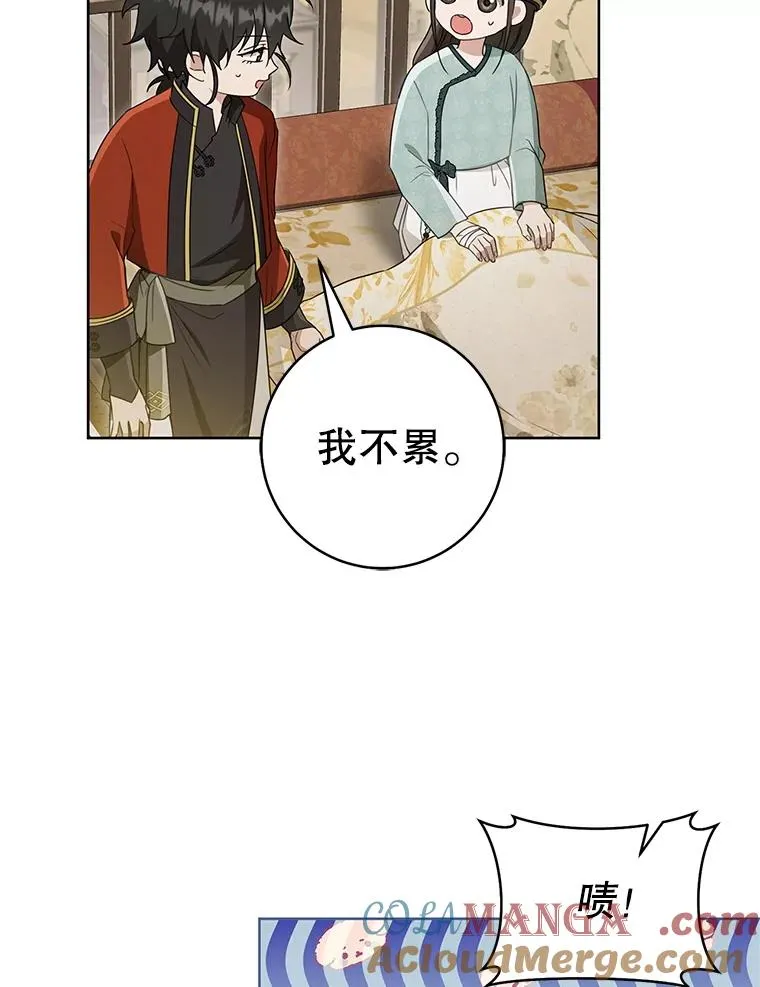 51.笨拙地道歉36