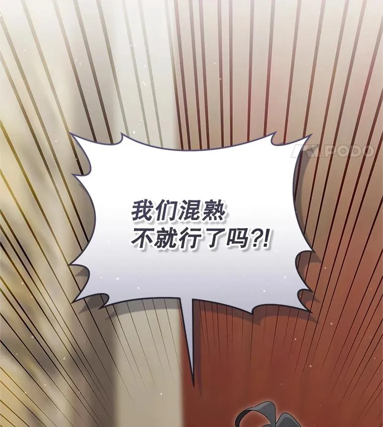 51.笨拙地道歉107