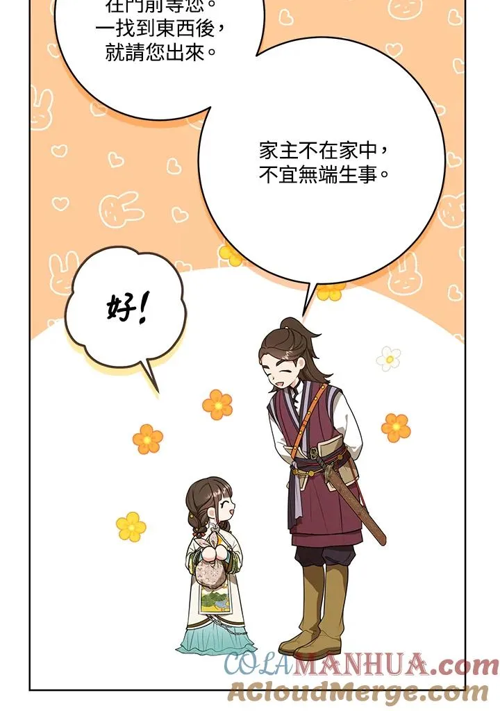 第15话84