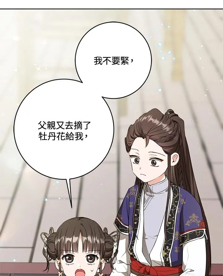 第26话67
