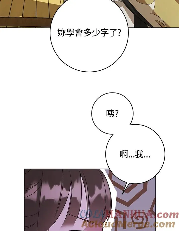 第11话76