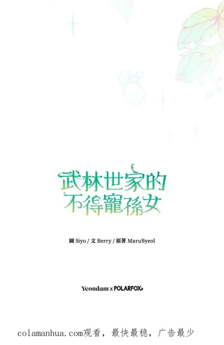 第16话114