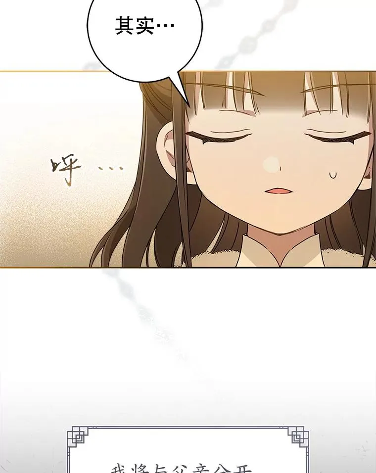 57.和盘托出9
