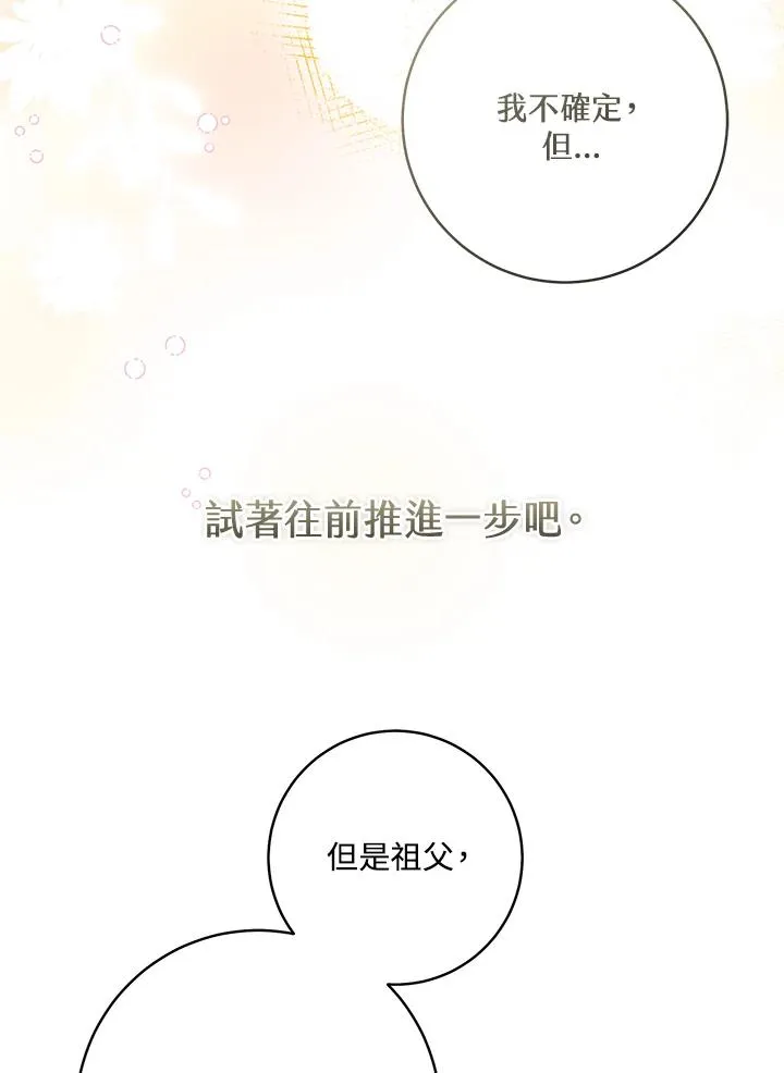 第16话79