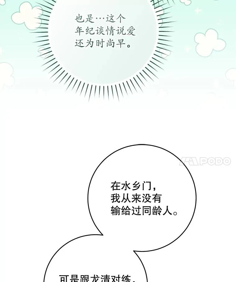 45.朋友？91
