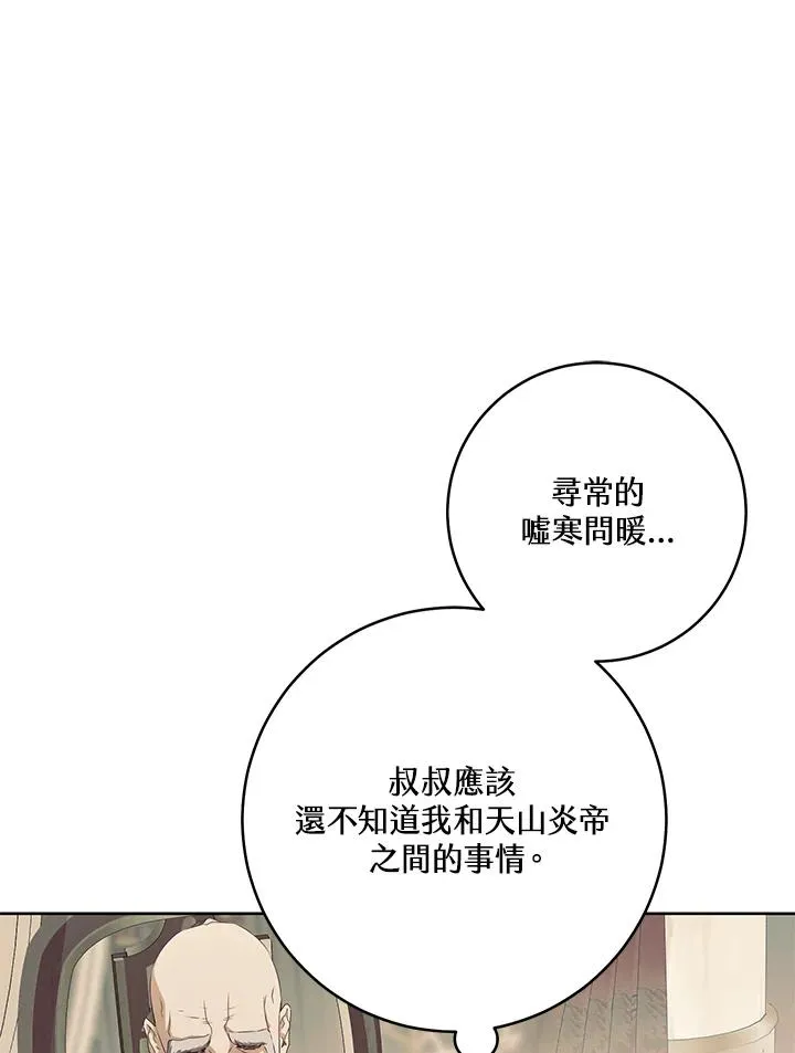 第45话35