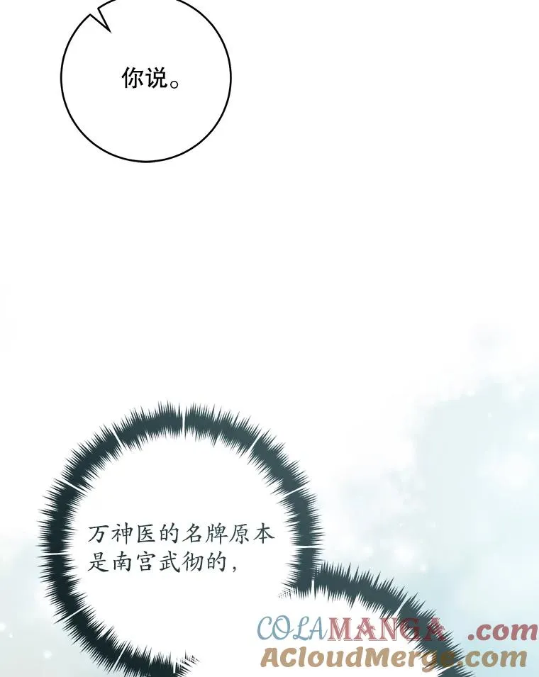 46.爷爷？120