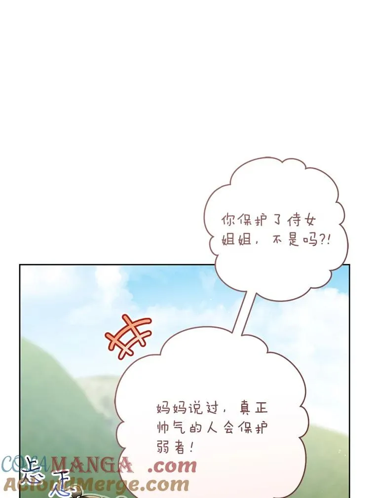 52.坚定拒绝84