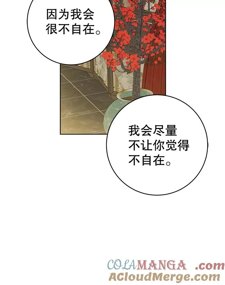 51.笨拙地道歉96