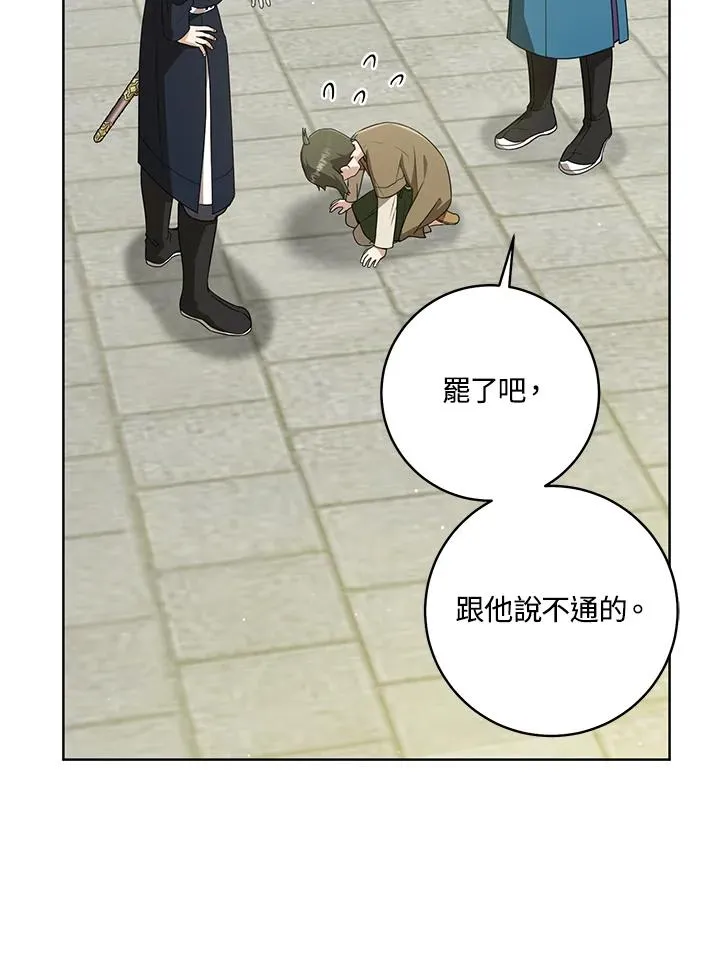第39话79