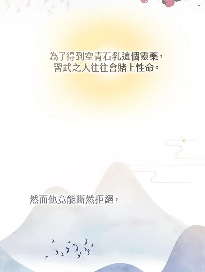 第41话74