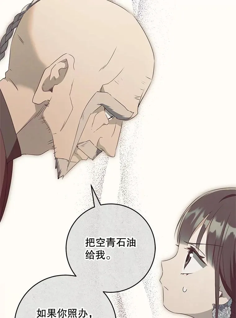 46.爷爷？113