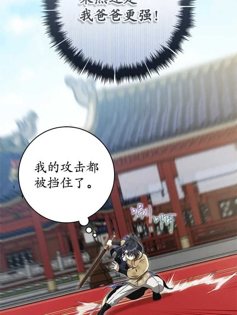 61.指导性对练58