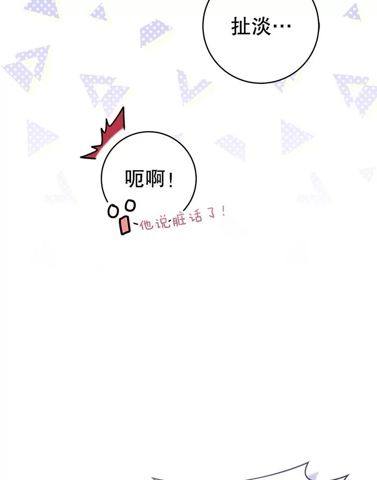 59.老少密谈85