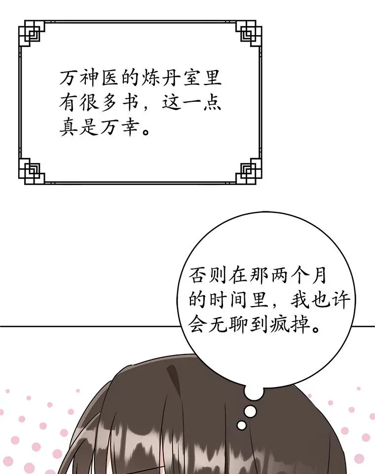 53.藏书阁59