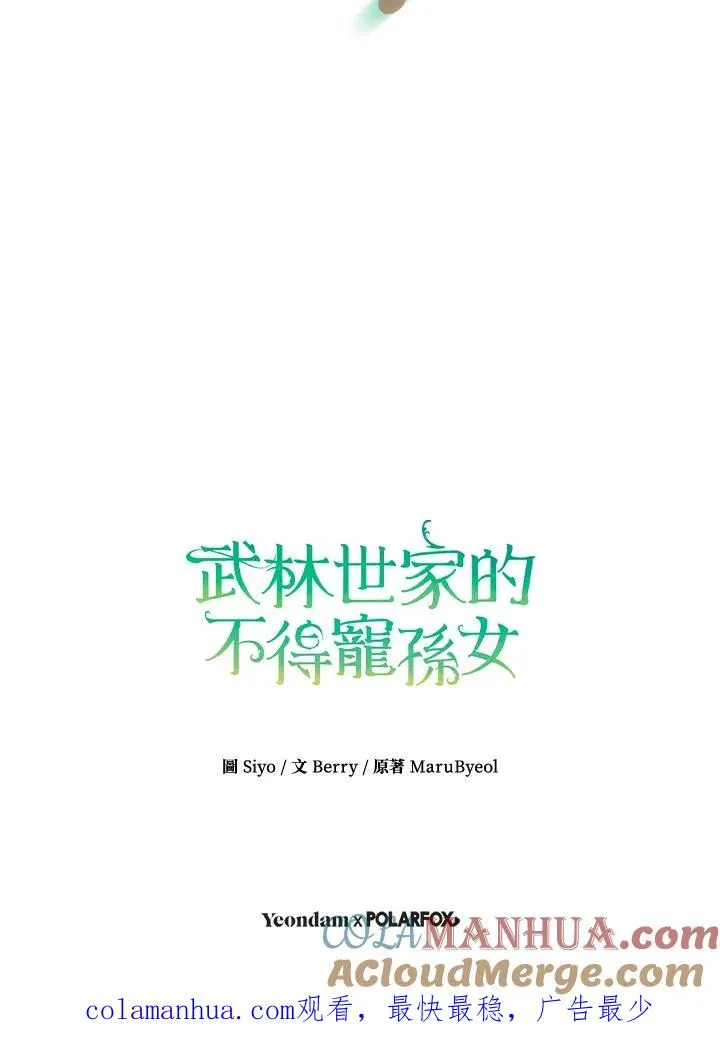 第31话108