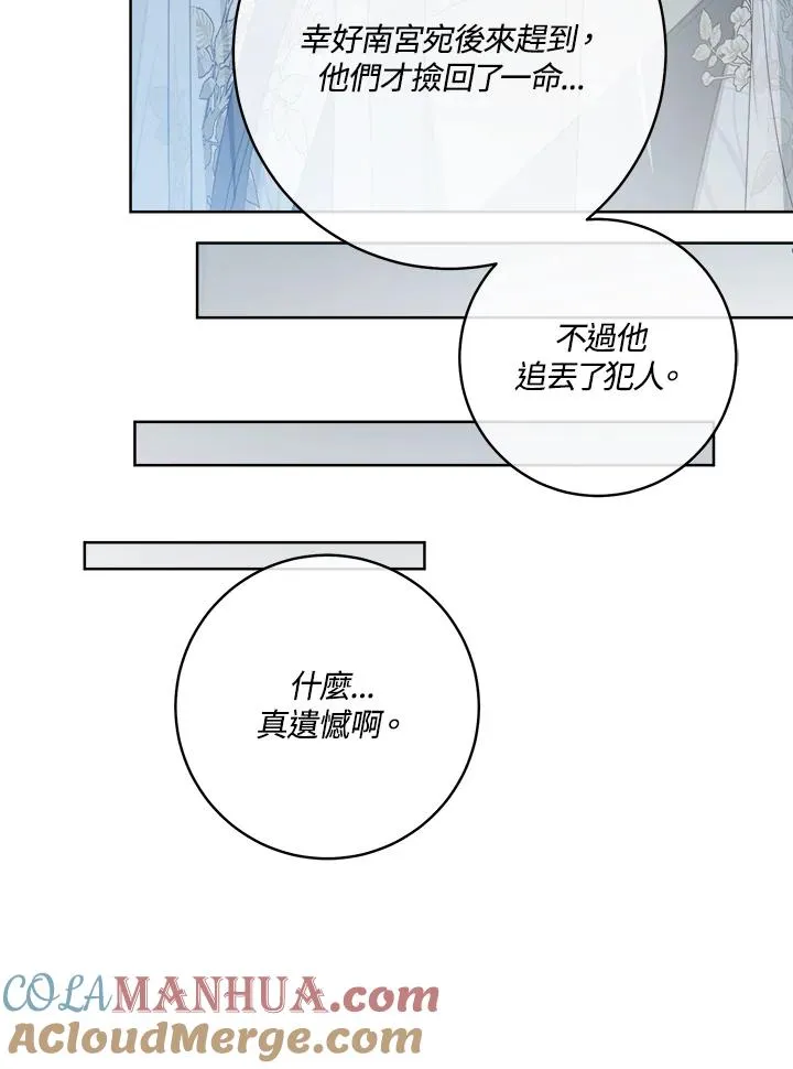 第31话16