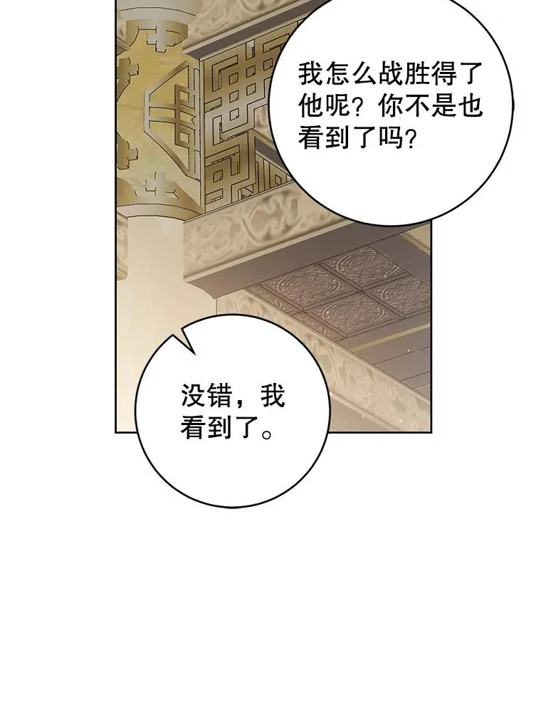 49.金色眼眸42