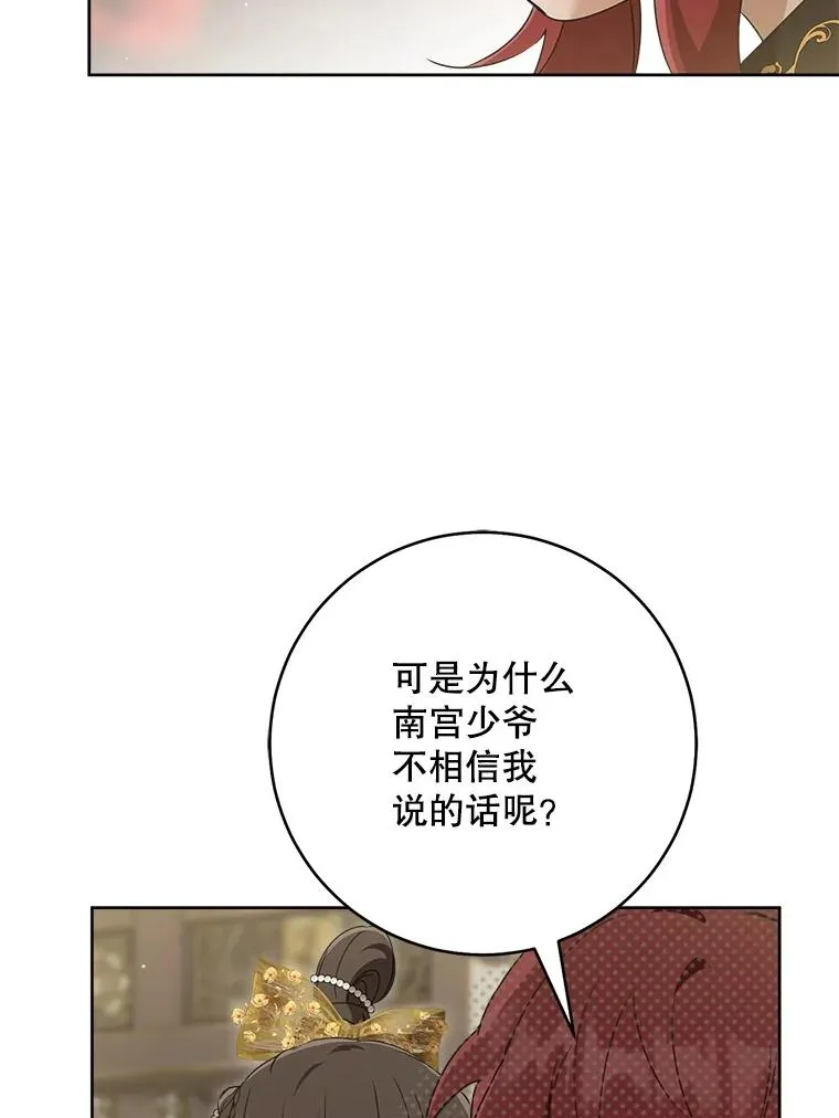 49.金色眼眸37