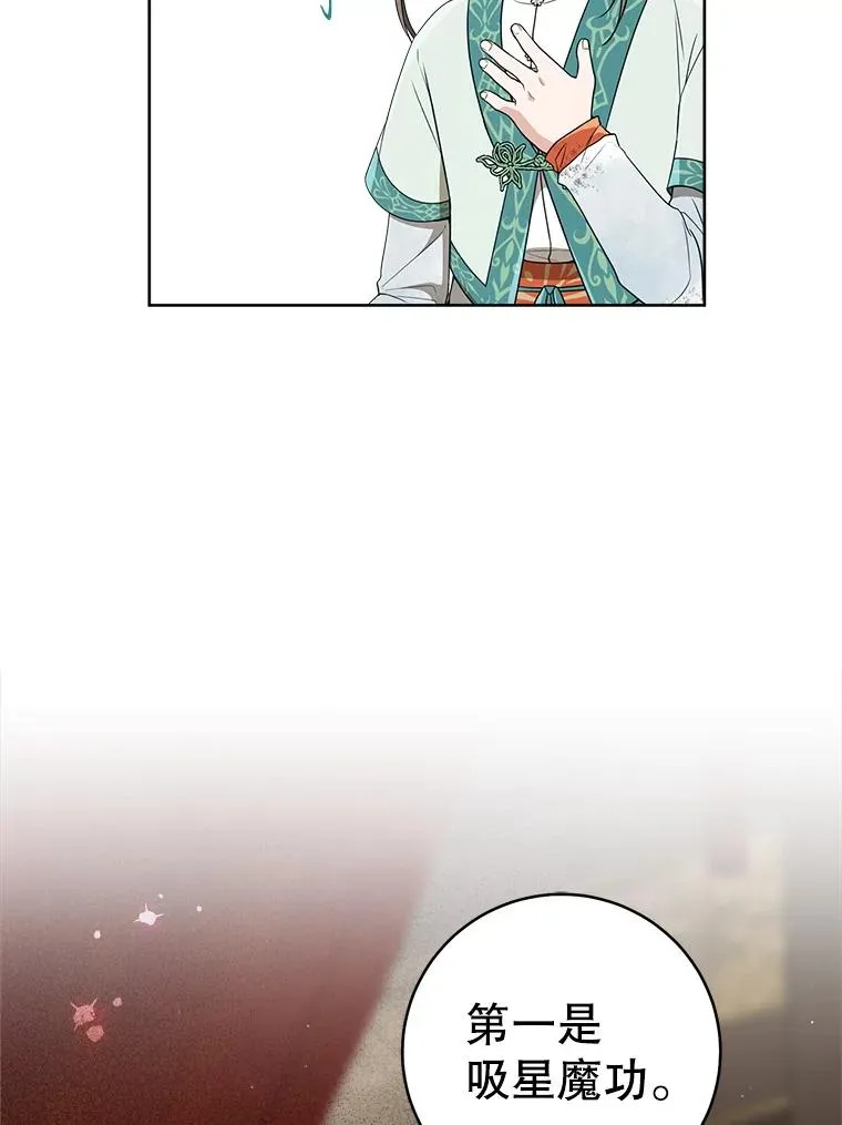 58.当我的弟子77