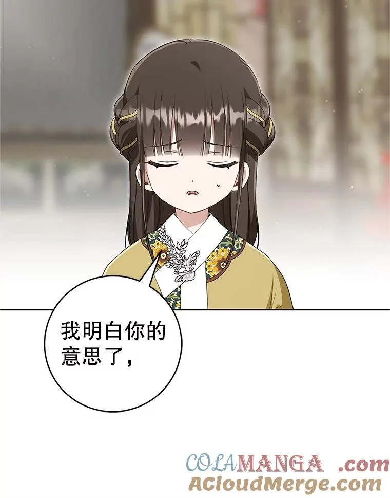 51.笨拙地道歉92