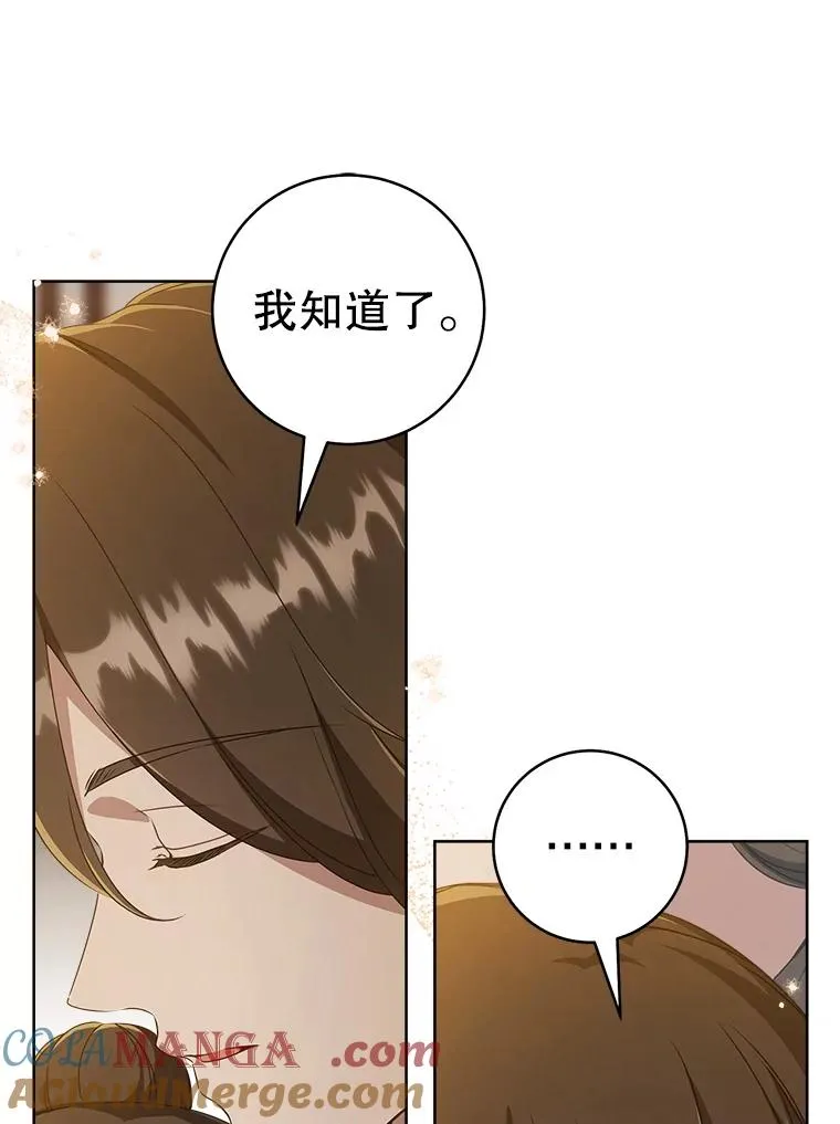 57.和盘托出40