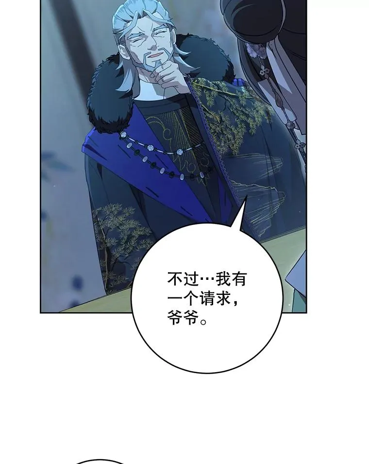 46.爷爷？119