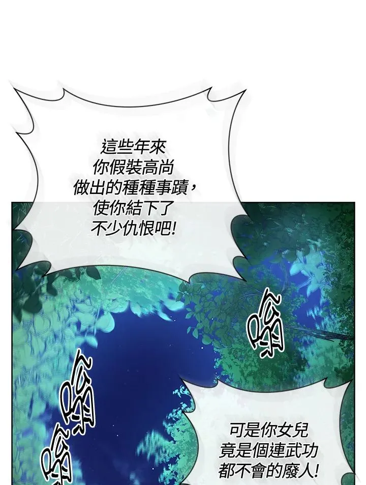 第33话83