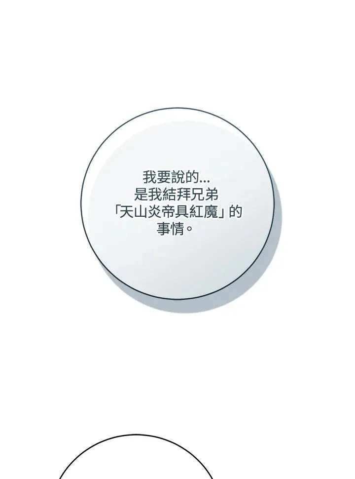 第46话98