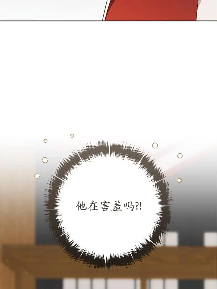 54.害羞61