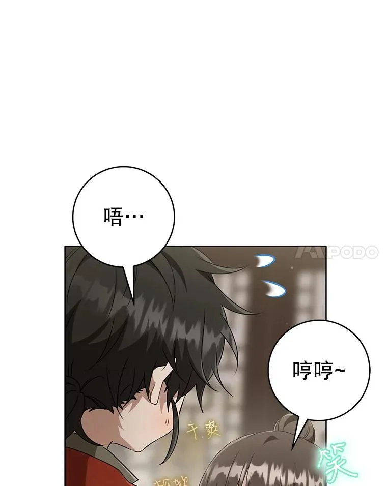 55.教主79