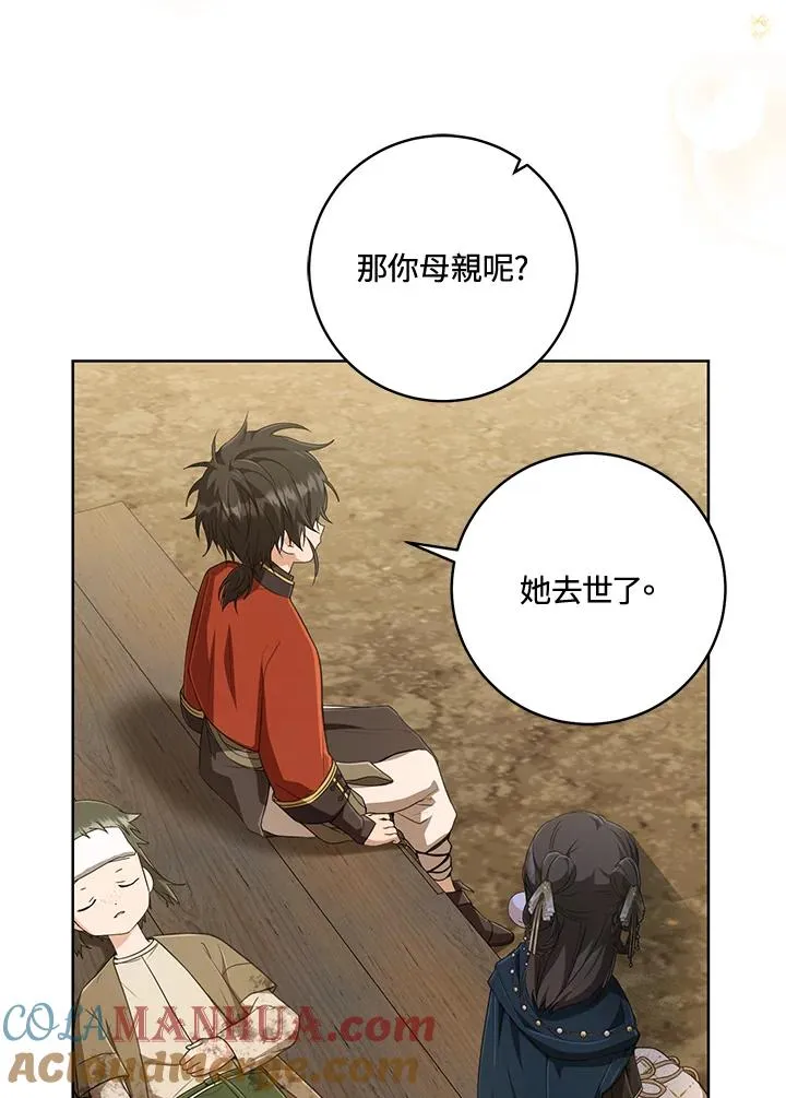 第36话96